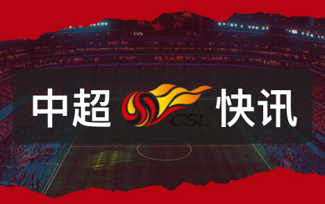 于根伟谈中超津门虎胜河南尚未保级盼善始善终