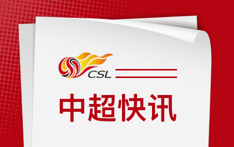 陈清和率马来西亚归化补强国足将战巴林热身赛