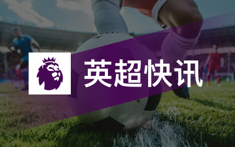 阿根廷足协主席塔皮亚社媒祝福大马丁早日康复