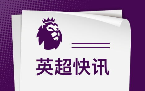 阿森纳英超7轮定位球零进球客场小胜诺丁汉森林