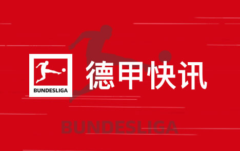 欧冠进攻三区成功传球榜厄德高压赖斯居首基米希斯蒂勒在列