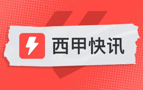 西甲巴列卡诺球迷要求管理层检讨并真诚道歉