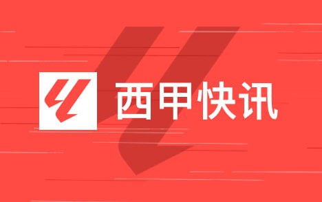 欧联杯皇家社会客场六球大胜追平九年前纪录