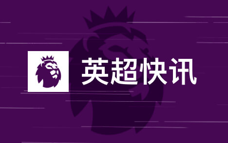 英超曼联更衣室矛盾升级两名资深老将疑遭清洗