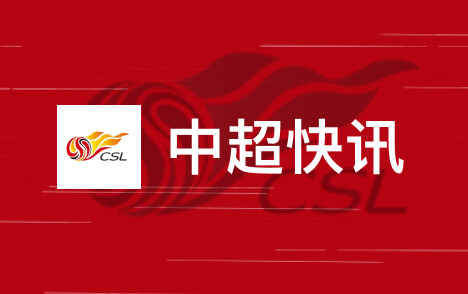 中超陈华谈蓉城争冠主动权仍在末轮客场平即夺冠